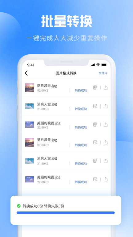 图片转PDF-照片格式转换大师图5