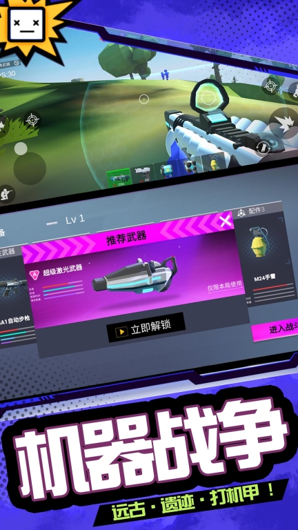 模拟战场英雄2图2