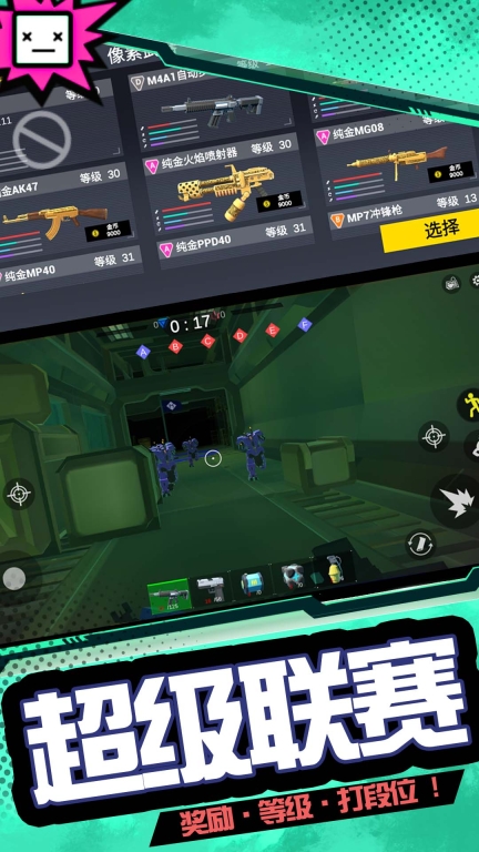模拟战场英雄2图4