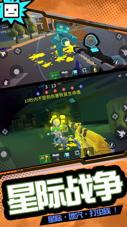 模拟战场英雄2图3