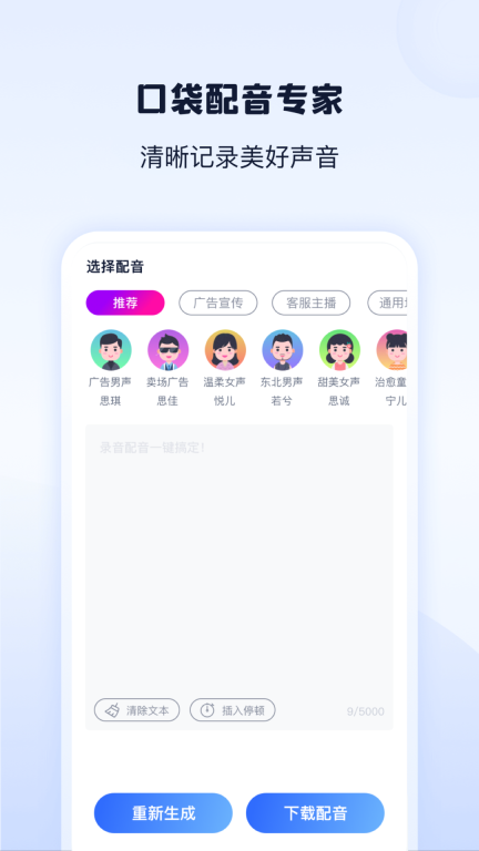录音转文字神器-录音工具图2