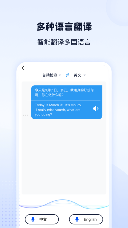 录音转文字神器-录音工具图3