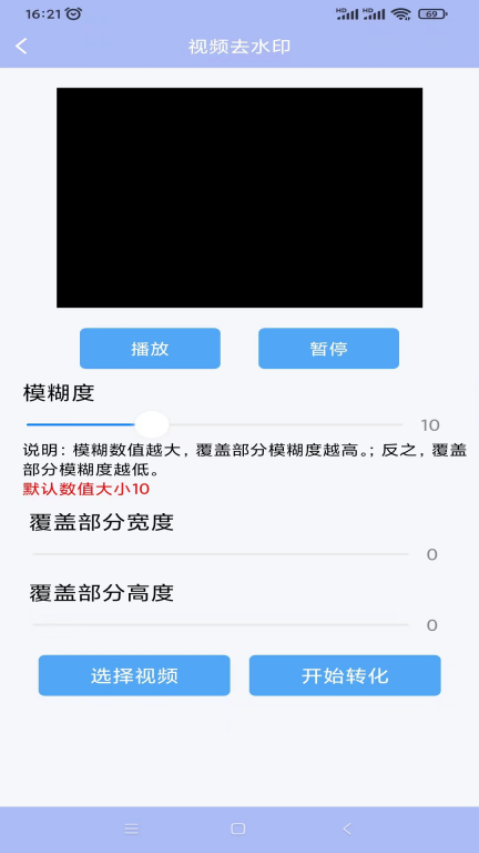精灵去水印图3