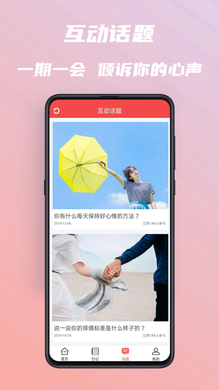 美图心语图3