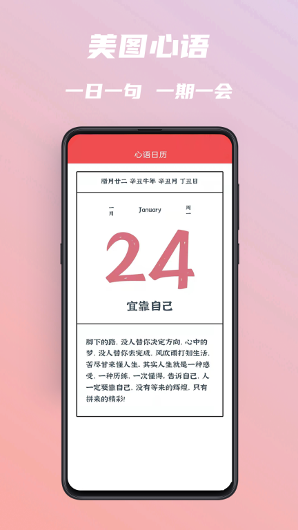 美图心语图4