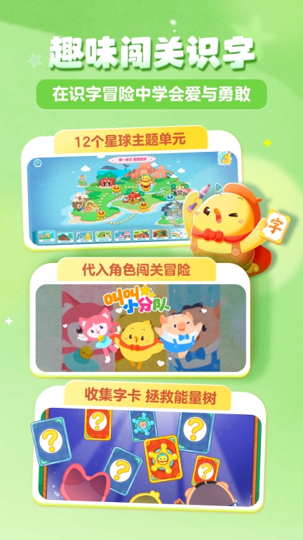 叫叫识字-儿童认字图2
