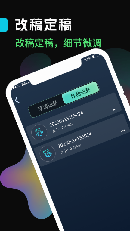 声破天-智能歌曲创作图3