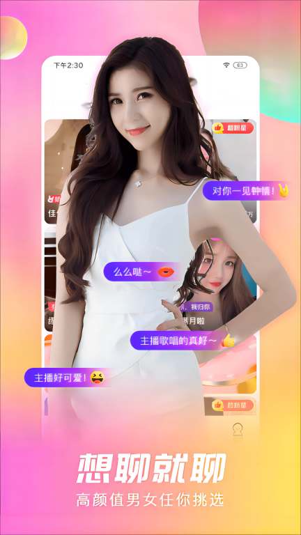 石榴直播图2