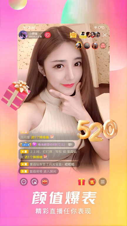 石榴直播图3