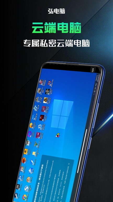 弘电脑-云游戏平台更多好游戏图4