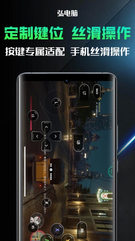 弘电脑-云游戏平台更多好游戏图3