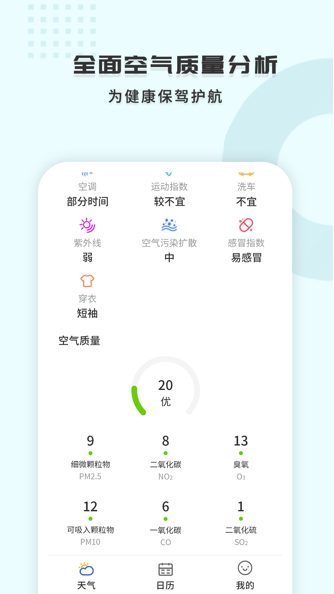 365天气王图5