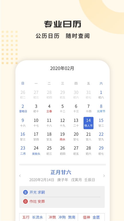 365天气王图4