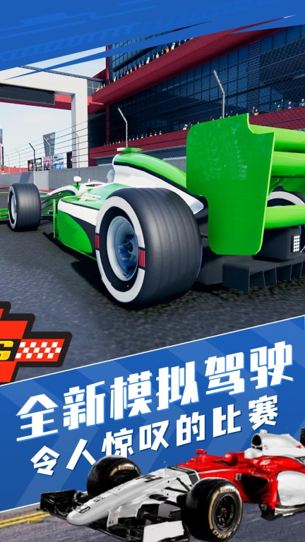 方程式赛车游戏图5