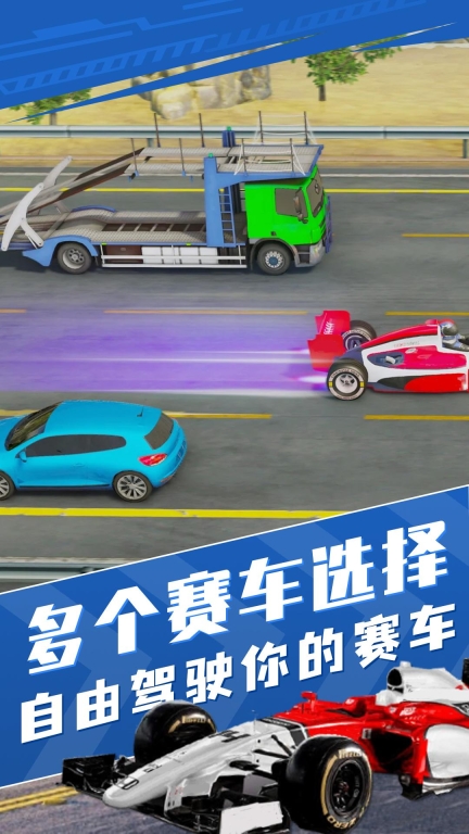 方程式赛车游戏图3