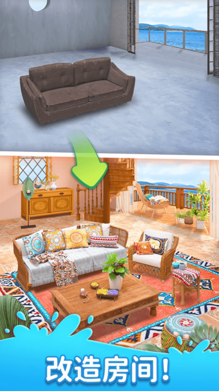 装扮小屋图1