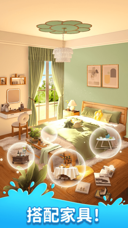 装扮小屋图2