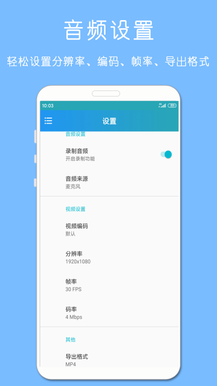 剪印录屏大师图2