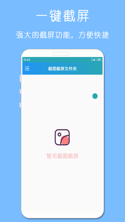 剪印录屏大师图4