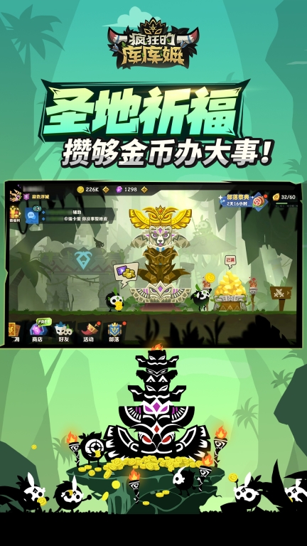 疯狂的库库姆-送传说卡图3