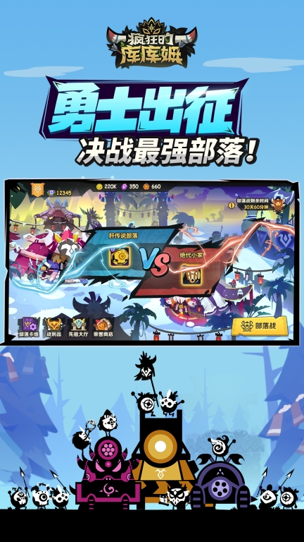 疯狂的库库姆-送传说卡图4