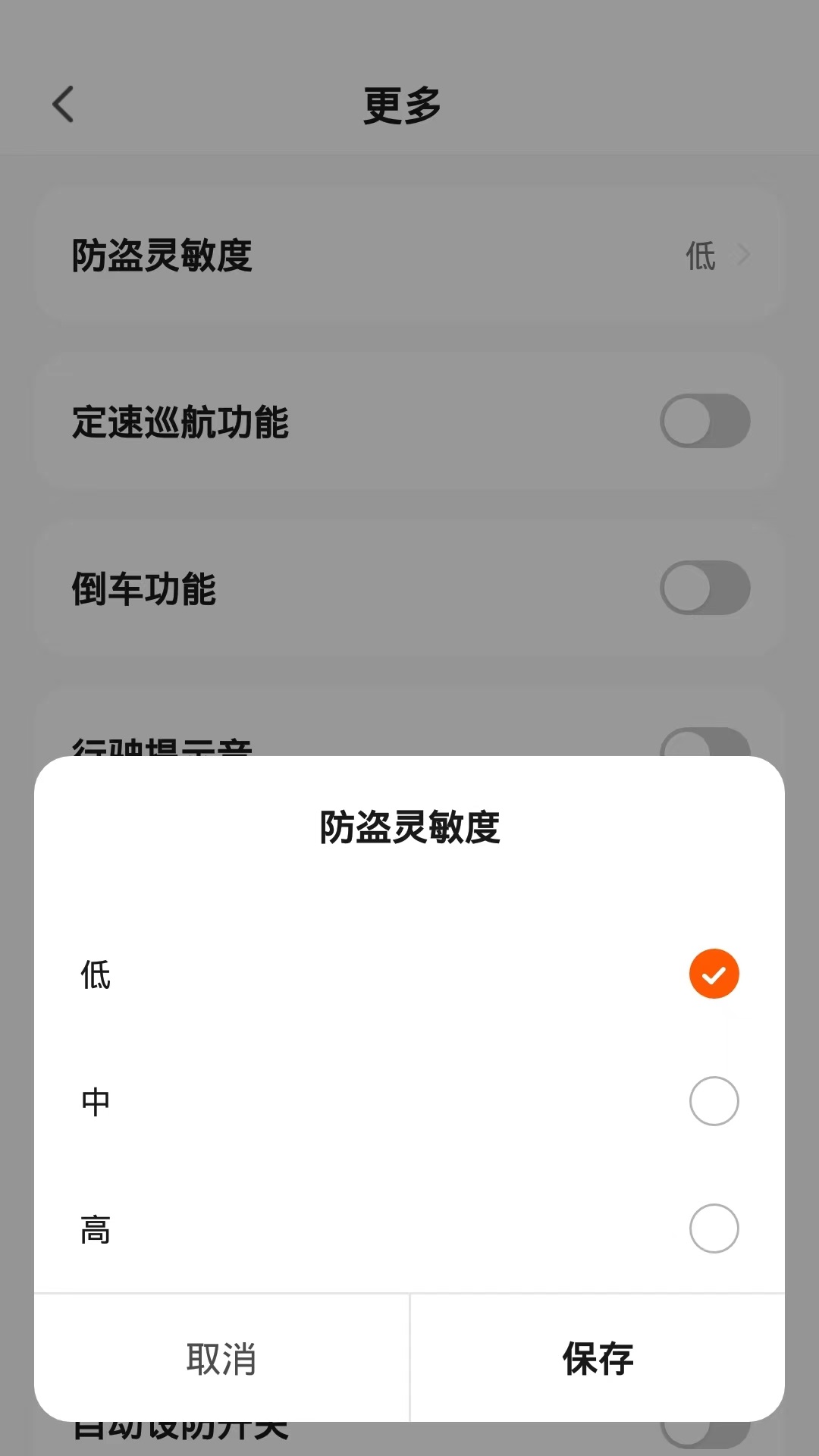 智能出行图4
