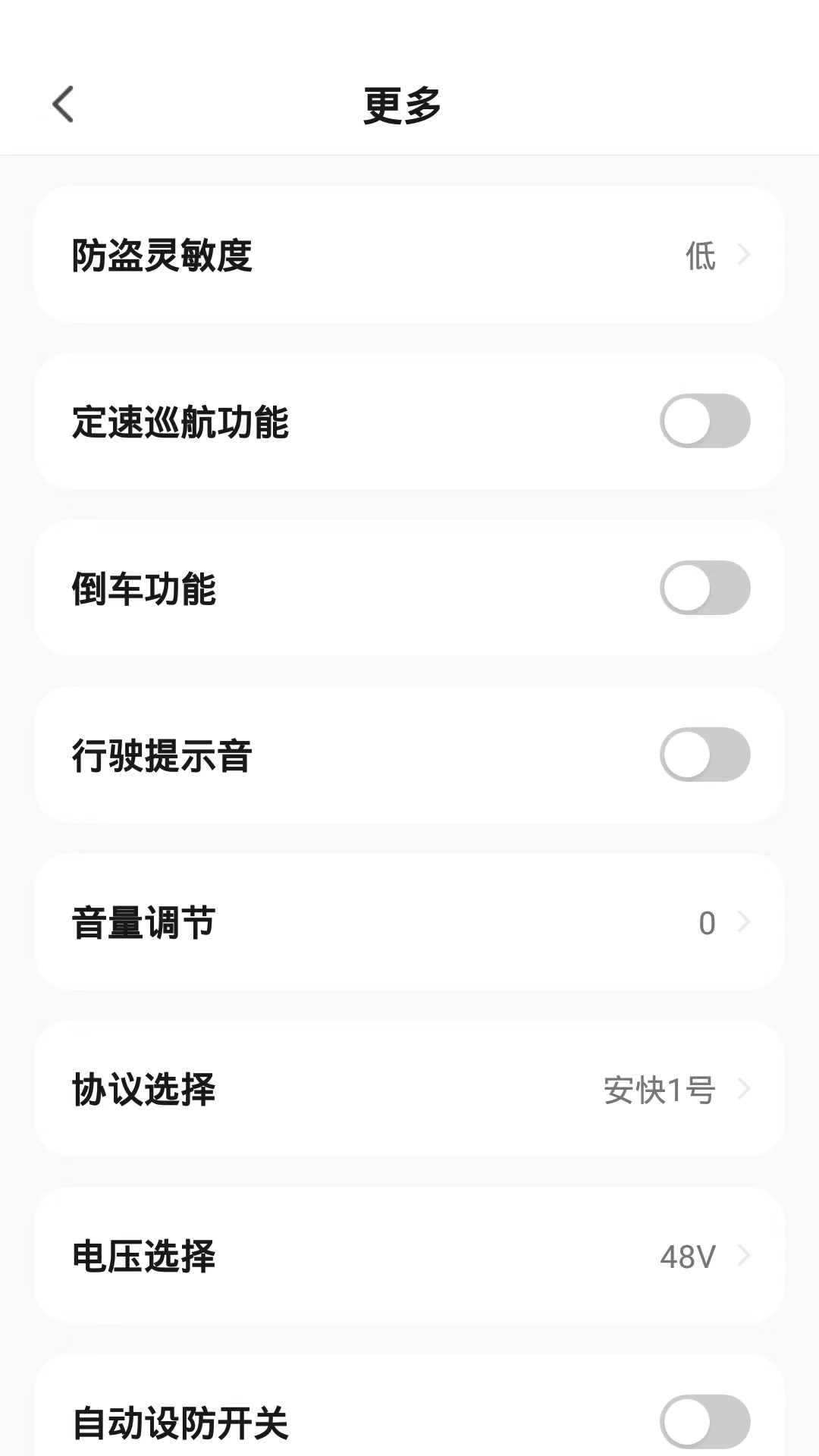 智能出行图3