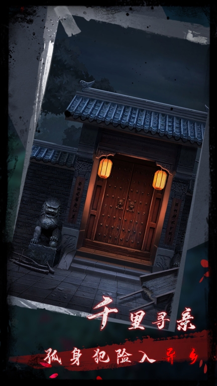 点灯2叩门怨-中式悬疑解谜图1