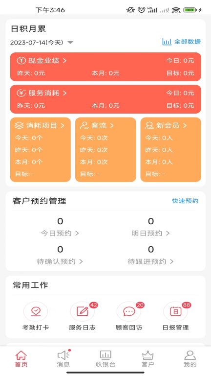 颜铺专家-您的店铺管理专家图2