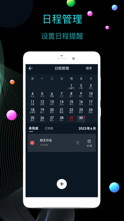 桌面全屏时钟-悬浮时钟翻页时钟图3