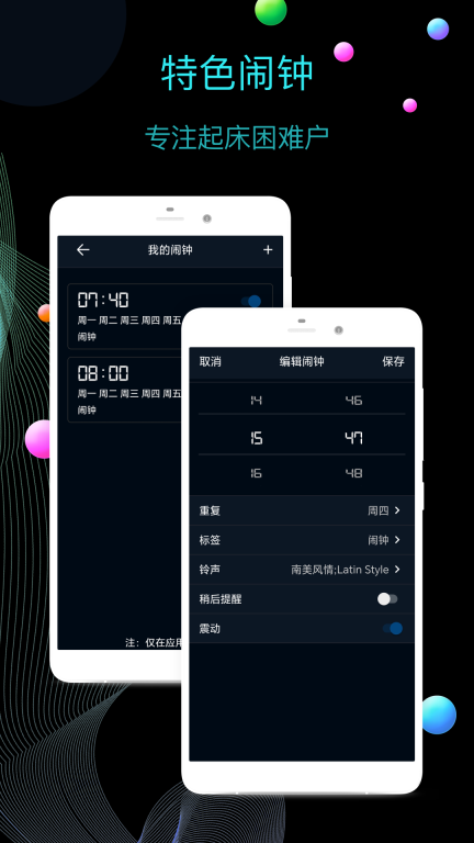 桌面全屏时钟-悬浮时钟翻页时钟图4