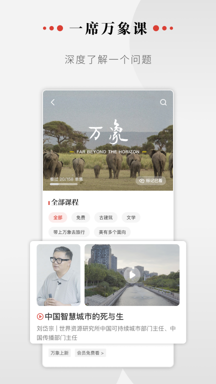 一席图3