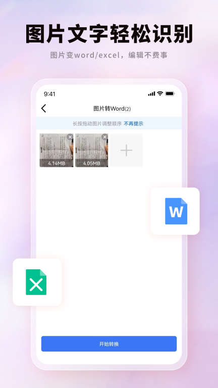 PDF猫PDF转换器图2