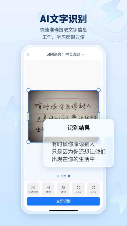 迅捷AI写作-智能AI创作识别图2