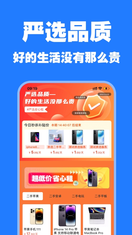 零零享租图2
