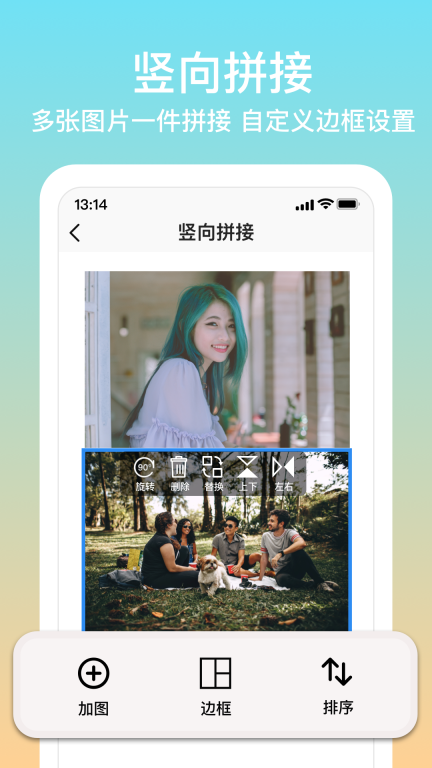 拼图君-模板拼图软件图3