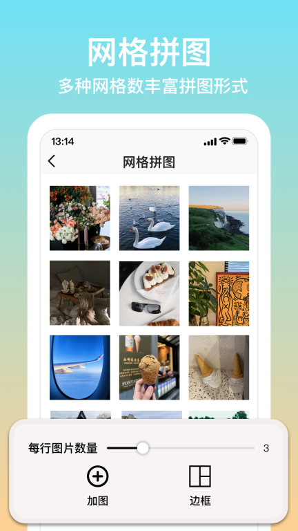 拼图君-模板拼图软件图4