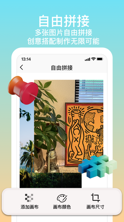 拼图君-模板拼图软件图5