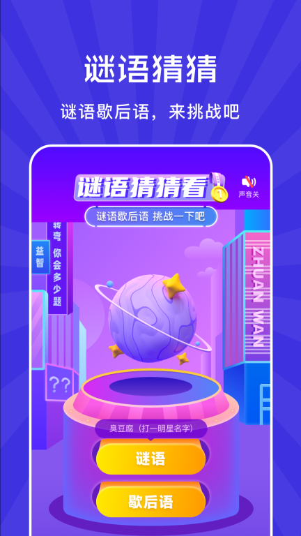 疯狂梗传图2