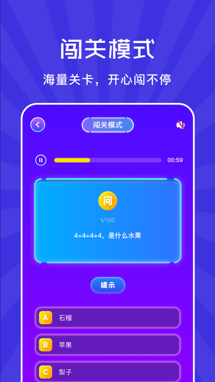 疯狂梗传图3