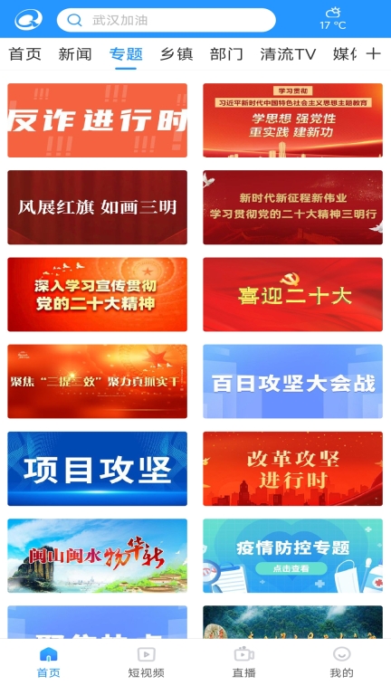智慧清流图3