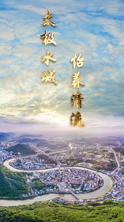 智慧清流图1