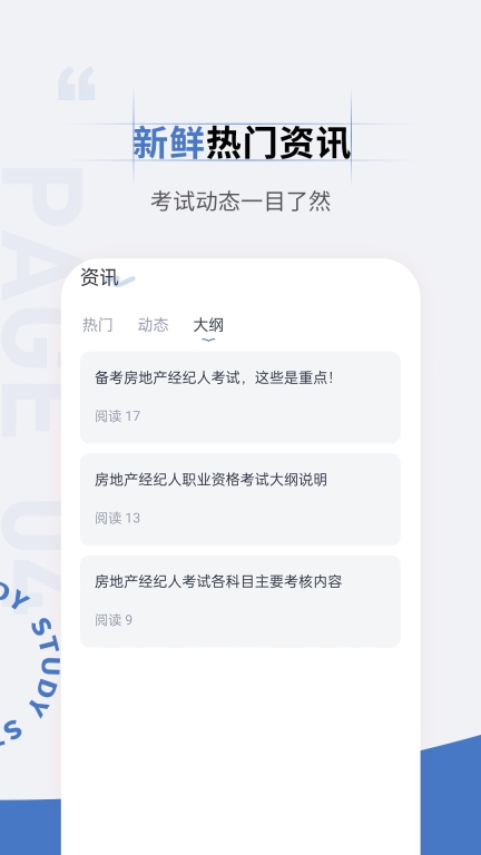 房地产经纪人准题汇图4