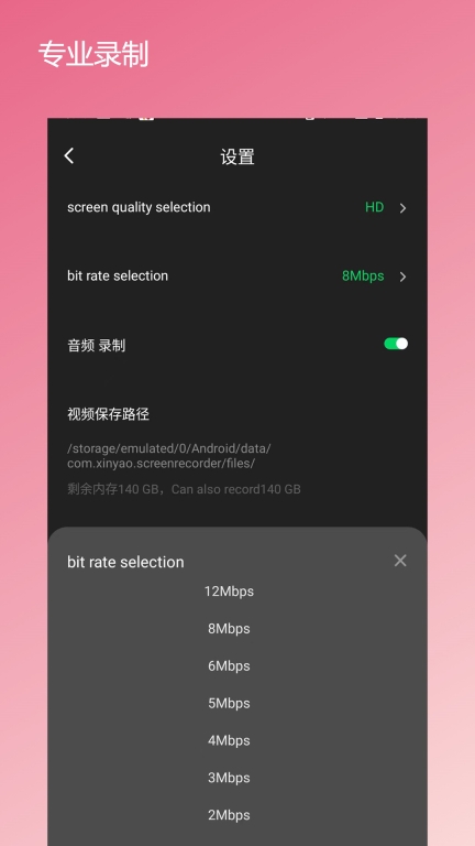 屏幕录屏宝图4