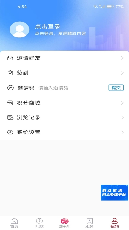莱州融媒图4