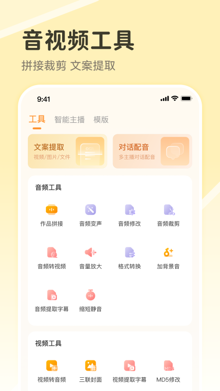 配音鸭文字转语音-正版图5