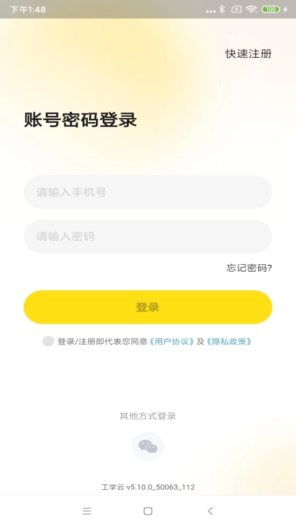 工学云图2