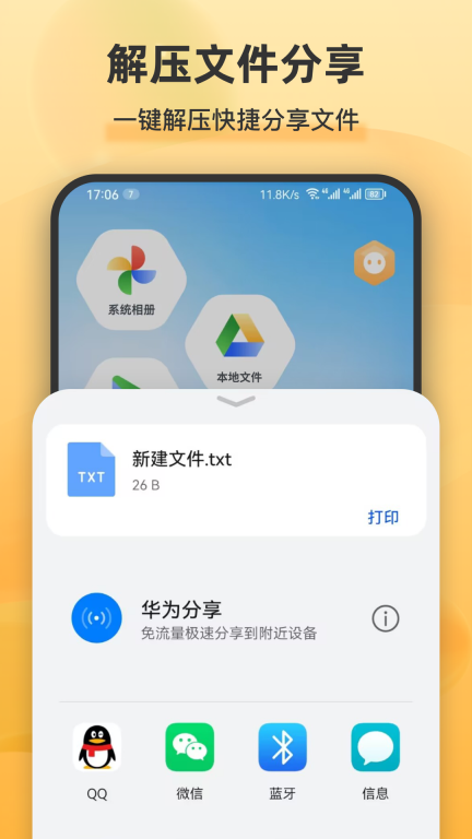 解压全能王-文件管理省心助手图3