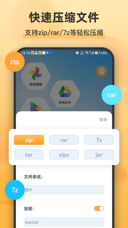 解压全能王-文件管理省心助手图2
