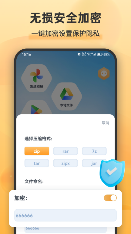 解压全能王-文件管理省心助手图5